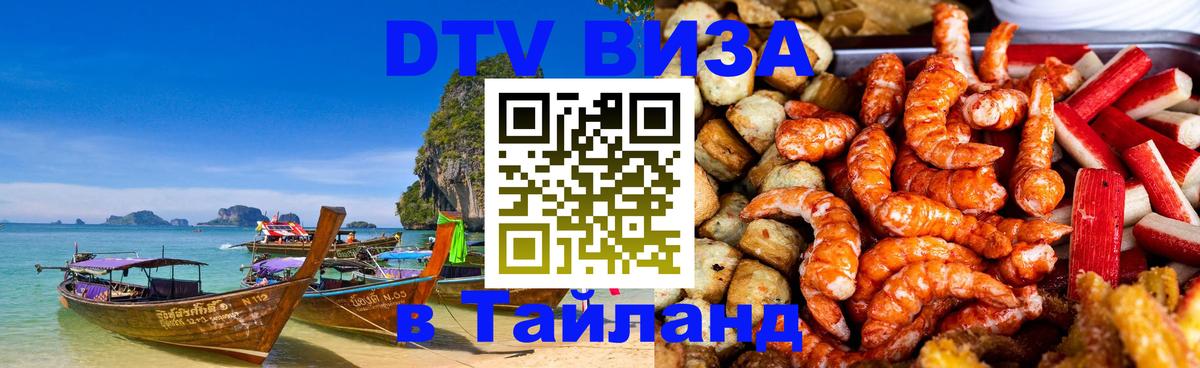 Сколько стоит DTV виза — актуальные цены, оформление даже без документов - 